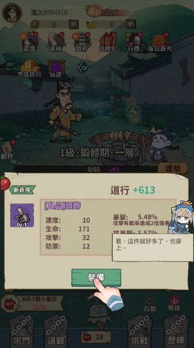 小番茄炒僵尸手游下載