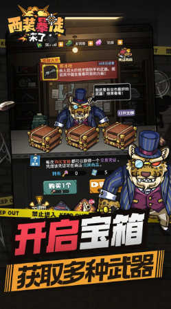 西裝暴徒來(lái)了截圖1