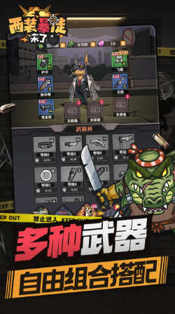 西裝暴徒來(lái)了截圖4