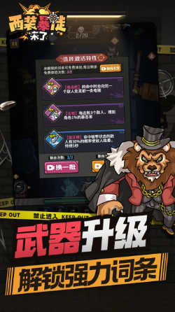 西裝暴徒來(lái)了截圖3