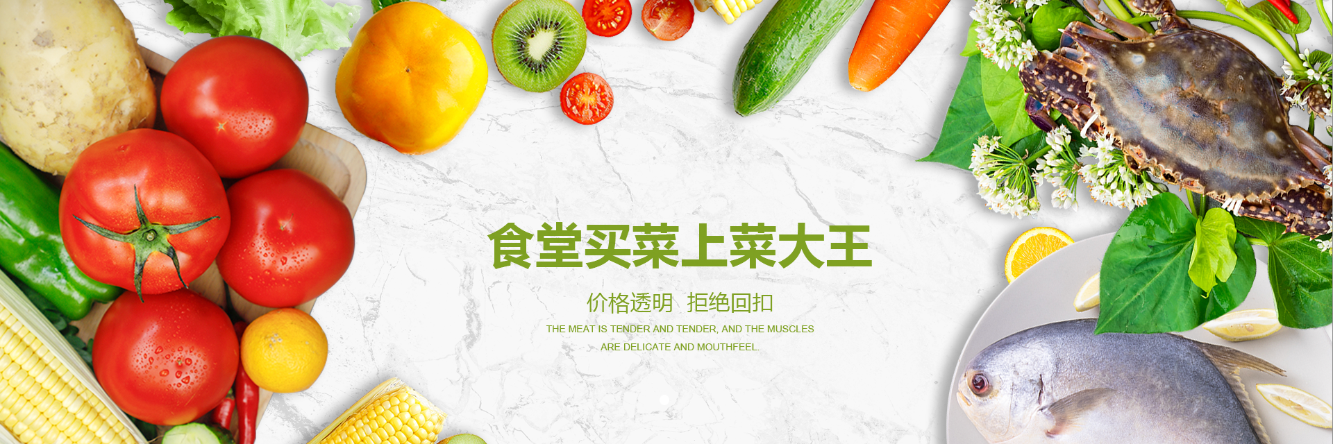 菜大王商城