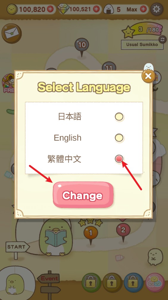 角落萌寵