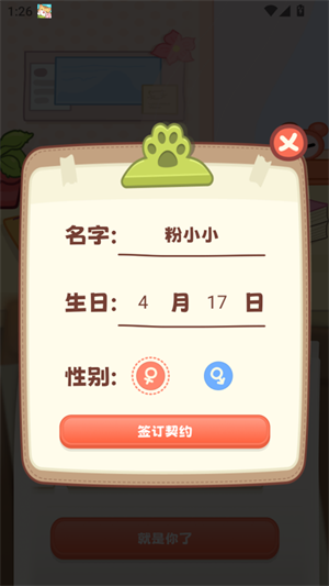 桌面喵安卓版
