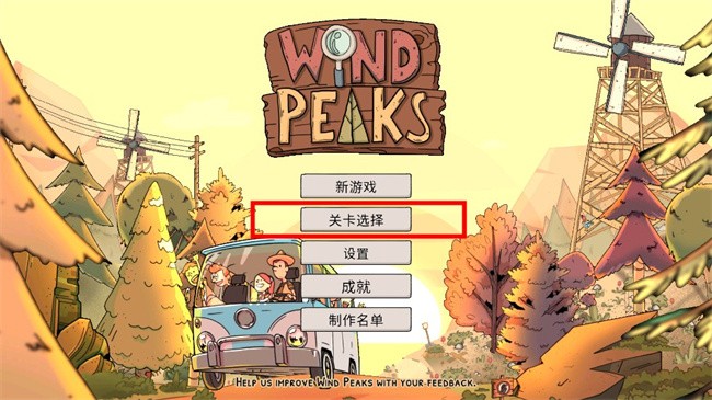 風(fēng)之峰中文版