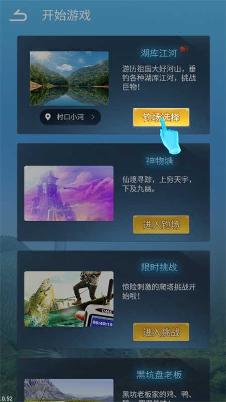 天天釣魚(yú)截圖2