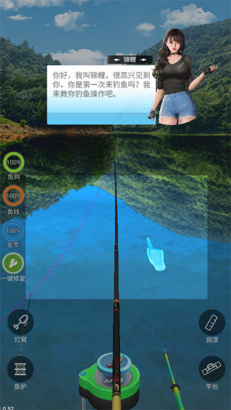 天天釣魚(yú)截圖1