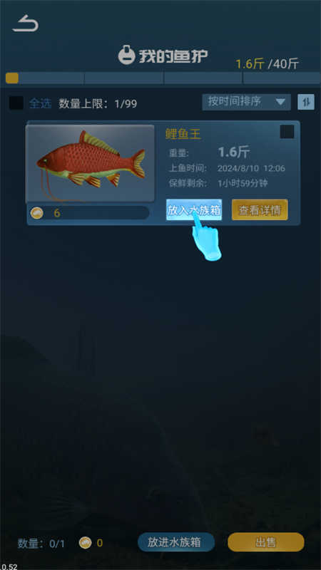 天天釣魚(yú)截圖3