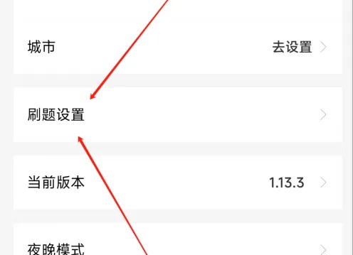 瘋狂刷題軟件安卓版