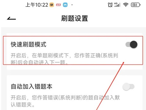 瘋狂刷題軟件安卓版
