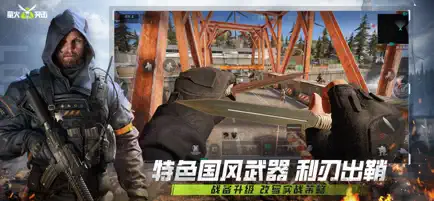 螢火突擊國際服截圖1