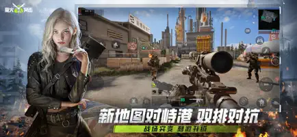 螢火突擊國際服截圖2