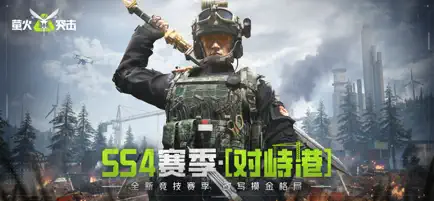 螢火突擊國際服截圖3