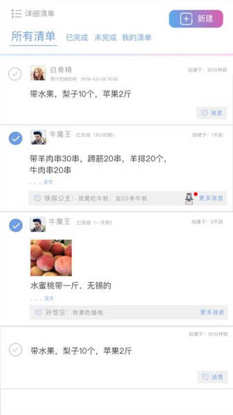 麻吉日程截圖1
