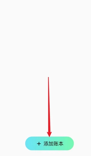 點(diǎn)點(diǎn)記賬