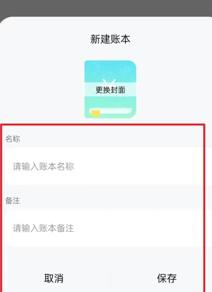 點(diǎn)點(diǎn)記賬