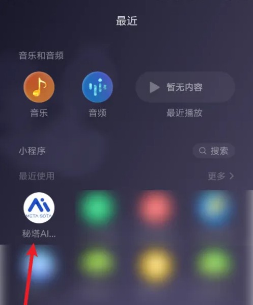 秘塔AI搜索引擎