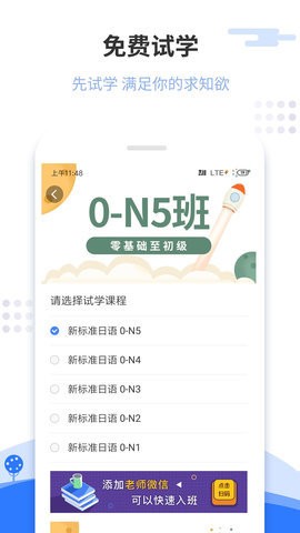 惠學(xué)日語截圖1