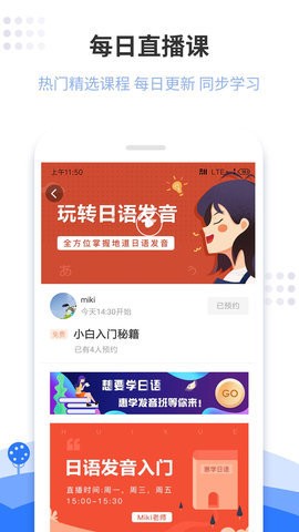惠學(xué)日語截圖3