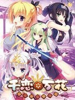 千戀萬(wàn)花