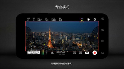 protake專業(yè)攝像機截圖1