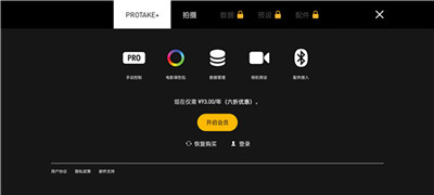 protake專業(yè)攝像機