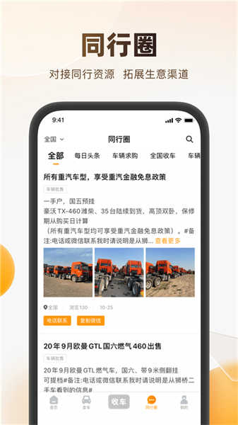 獅橋二手車截圖5