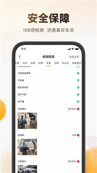 獅橋二手車截圖4