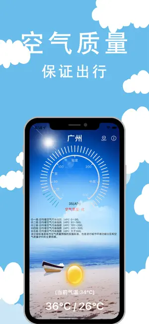 幾何天氣截圖1