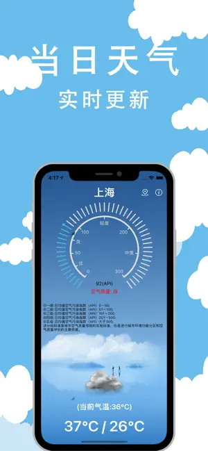 幾何天氣截圖2