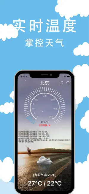 幾何天氣截圖3