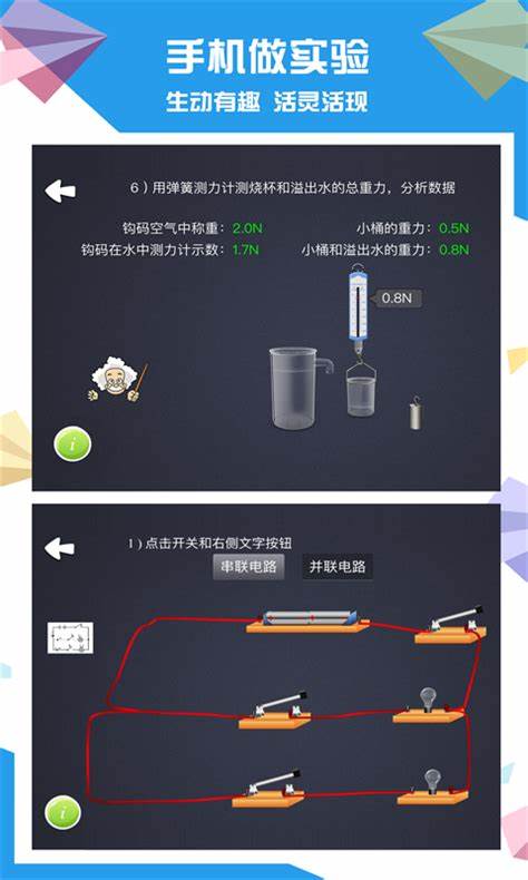 賽學霸物理