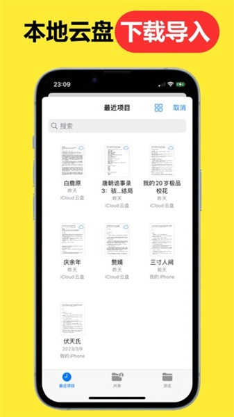 腕上小說(shuō)截圖2