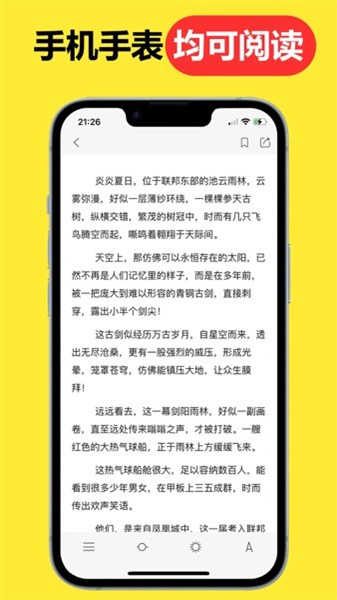 腕上小說(shuō)截圖3