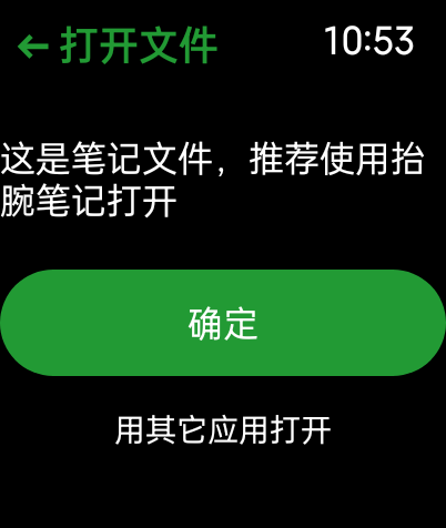 抬腕文件