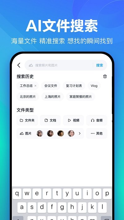 百度網(wǎng)盤(pán)精簡(jiǎn)版截圖2