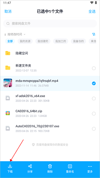 百度網(wǎng)盤(pán)精簡(jiǎn)版
