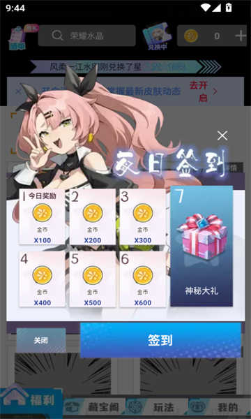 換皮達(dá)人截圖2