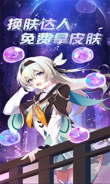 換皮達(dá)人截圖3