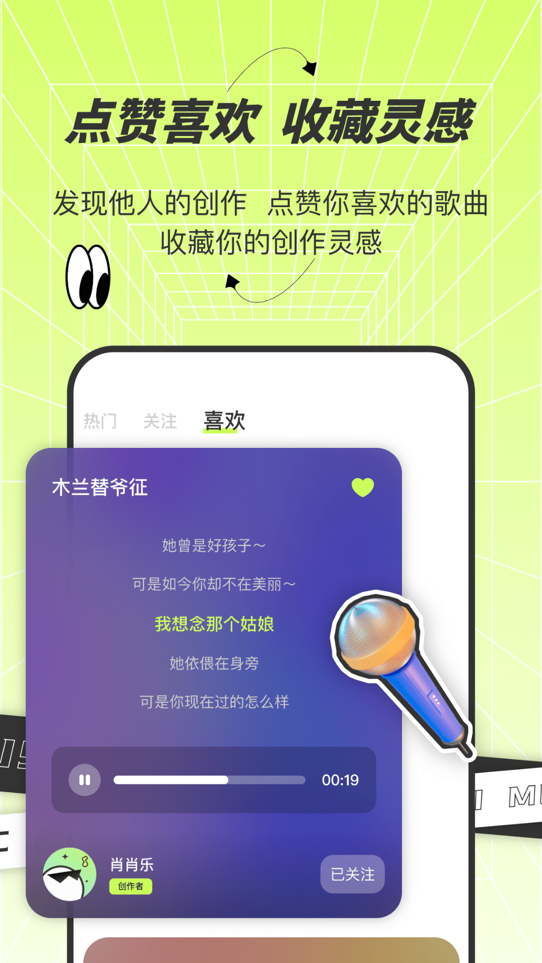 AI寫歌唱作助手截圖3