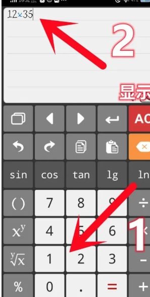 計算管家