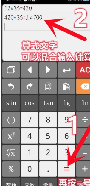 計算管家