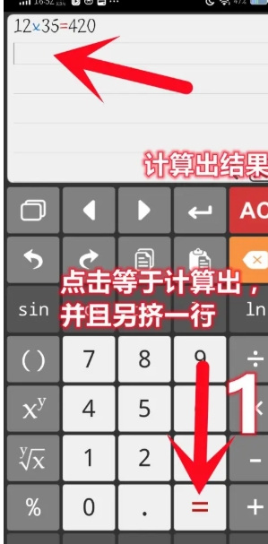 計算管家