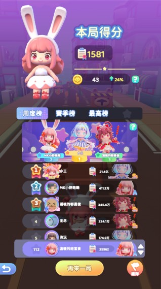 沖吧迷你少女團官方版(沖吧迷你少女團臺服)
