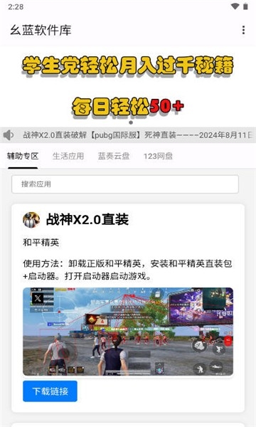 幺藍(lán)軟件庫截圖3