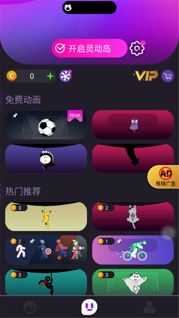 皮卡靈動(dòng)島截圖3