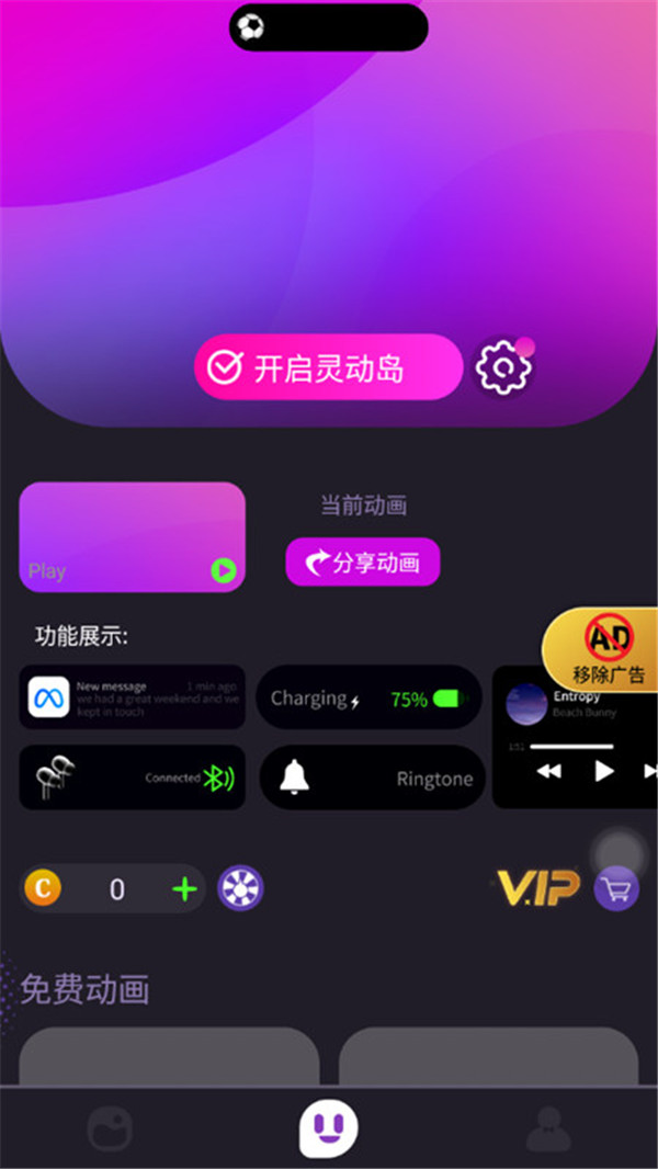 皮卡靈動(dòng)島截圖5