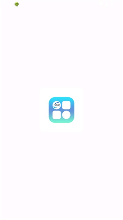 幺藍(lán)軟件庫app下載2025最新版