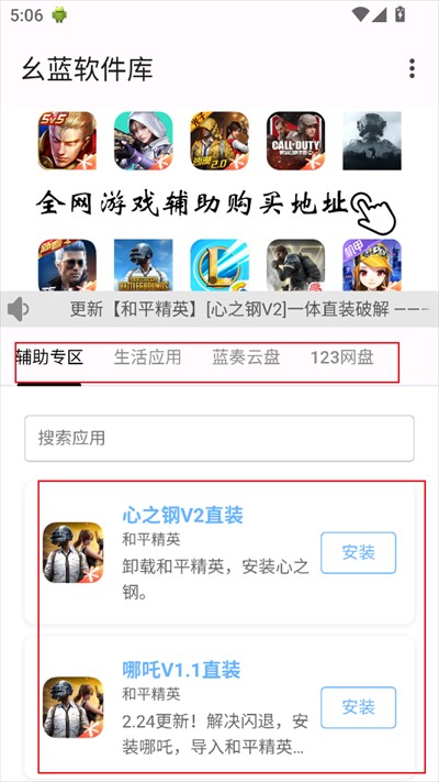 幺藍(lán)軟件庫app下載2025最新版