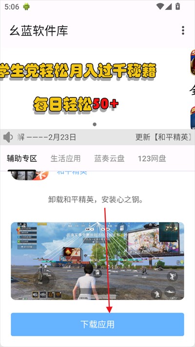 幺藍(lán)軟件庫app下載2025最新版