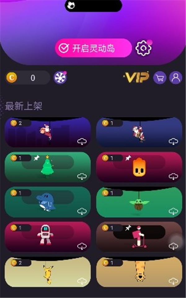 皮卡靈動(dòng)島